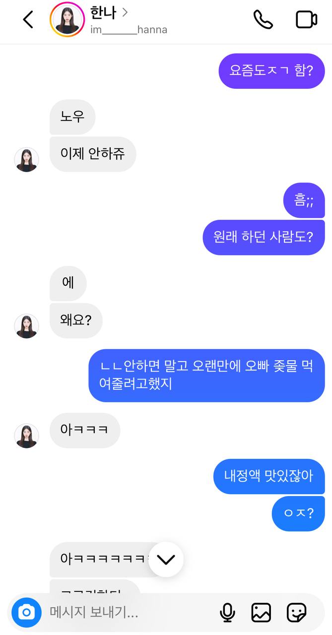 몸팔고 약빠는 트위터 대표 걸레짝 "한나" 2V 합본 미리보기 16
