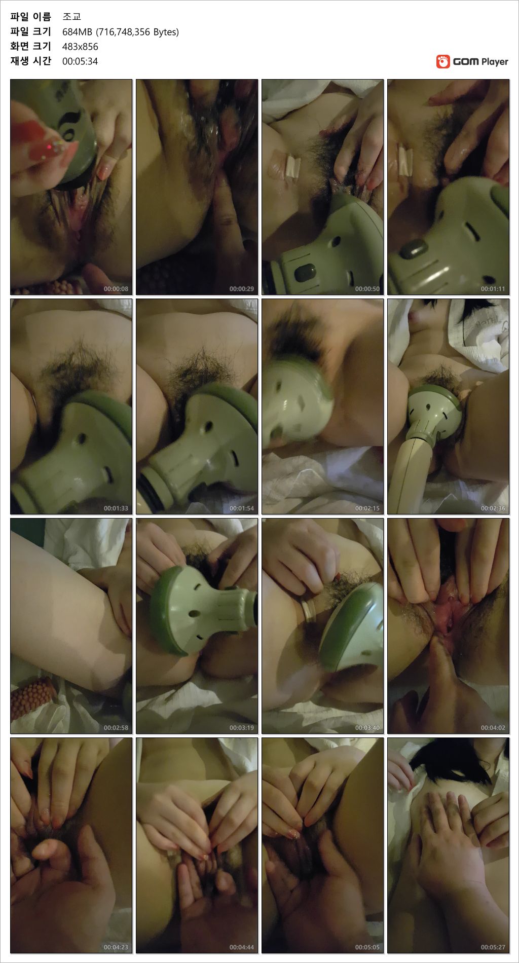 조교플_어린커플 진동기 미리보기 7