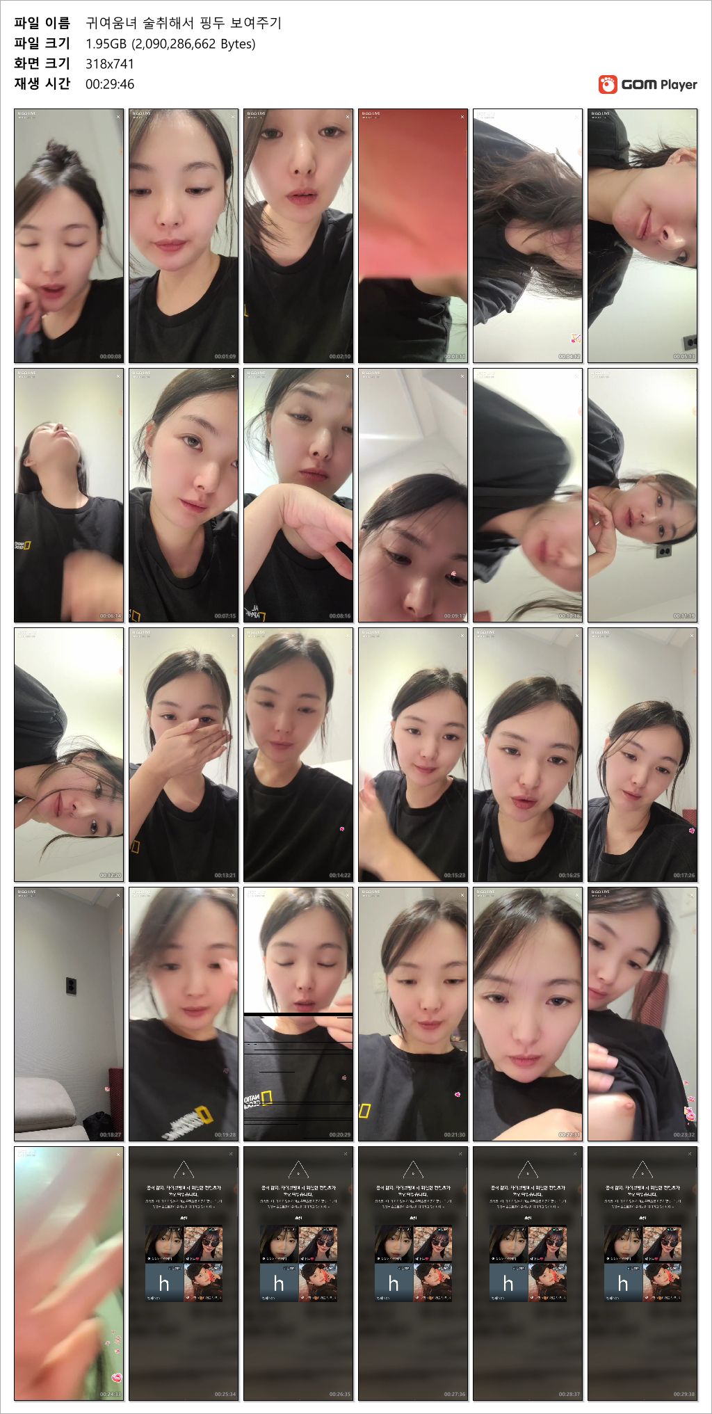 비고라이브 졸귀녀 ★ 술취해서 핑두 보여주기 미리보기 8