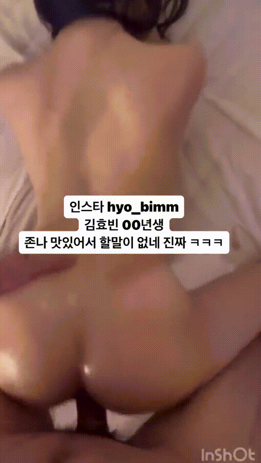 00년생 김효빈 1V/ gondyu2222 5V/ROPOM 6V 미리보기 14