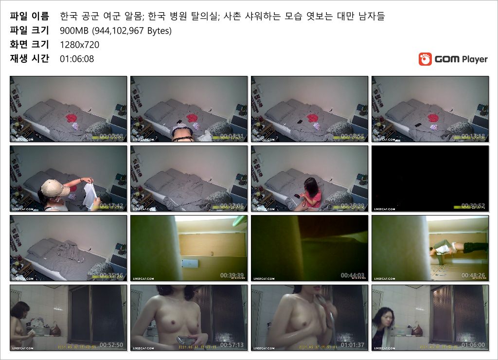 신작IP ✨ 여군숙소/병원탈의실/사촌 샤워 몰카 미리보기 11