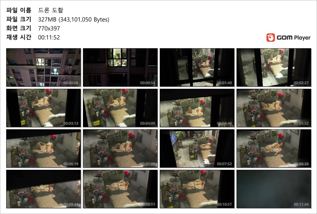 이제 드론으로 몰카촬영하는 대륙_마지막 충돌까지~ 미리보기 6