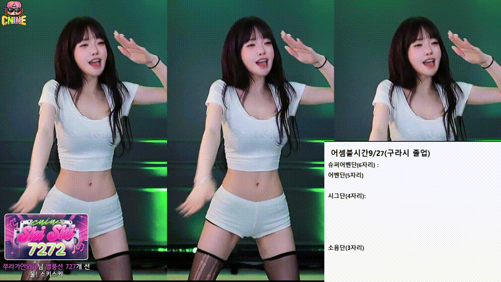 과즙세연_25.09.23 오늘자 전신리액션 3V [1시간] 3.5G 미리보기 8