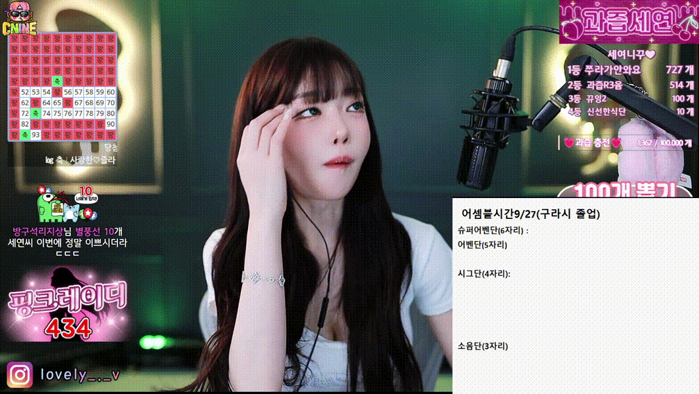 과즙세연_25.09.23 오늘자 전신리액션 3V [1시간] 3.5G 미리보기 9