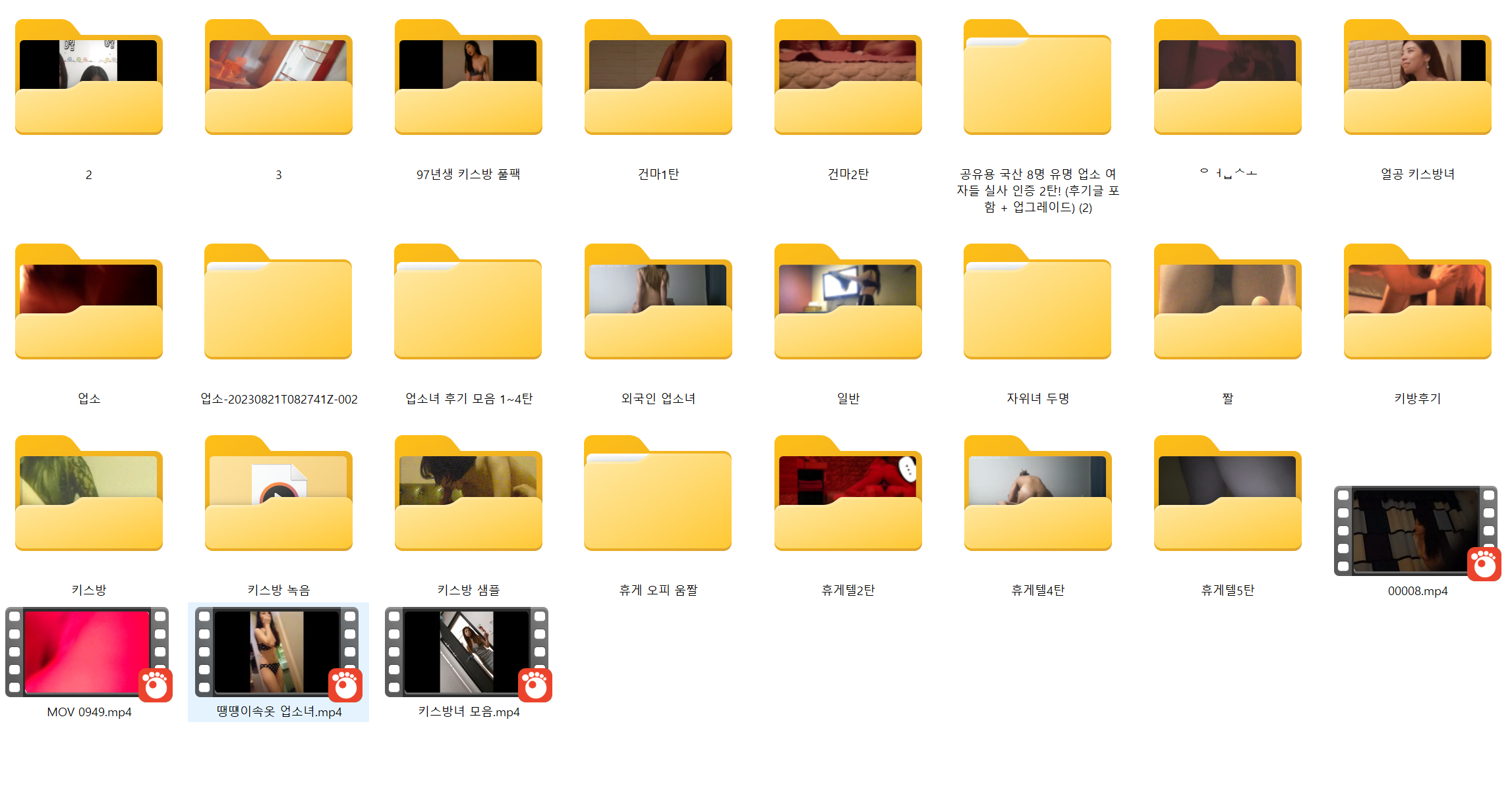 ★ 안마방.스웨디시.업소녀 한방팩 14.2G★ 미리보기 9