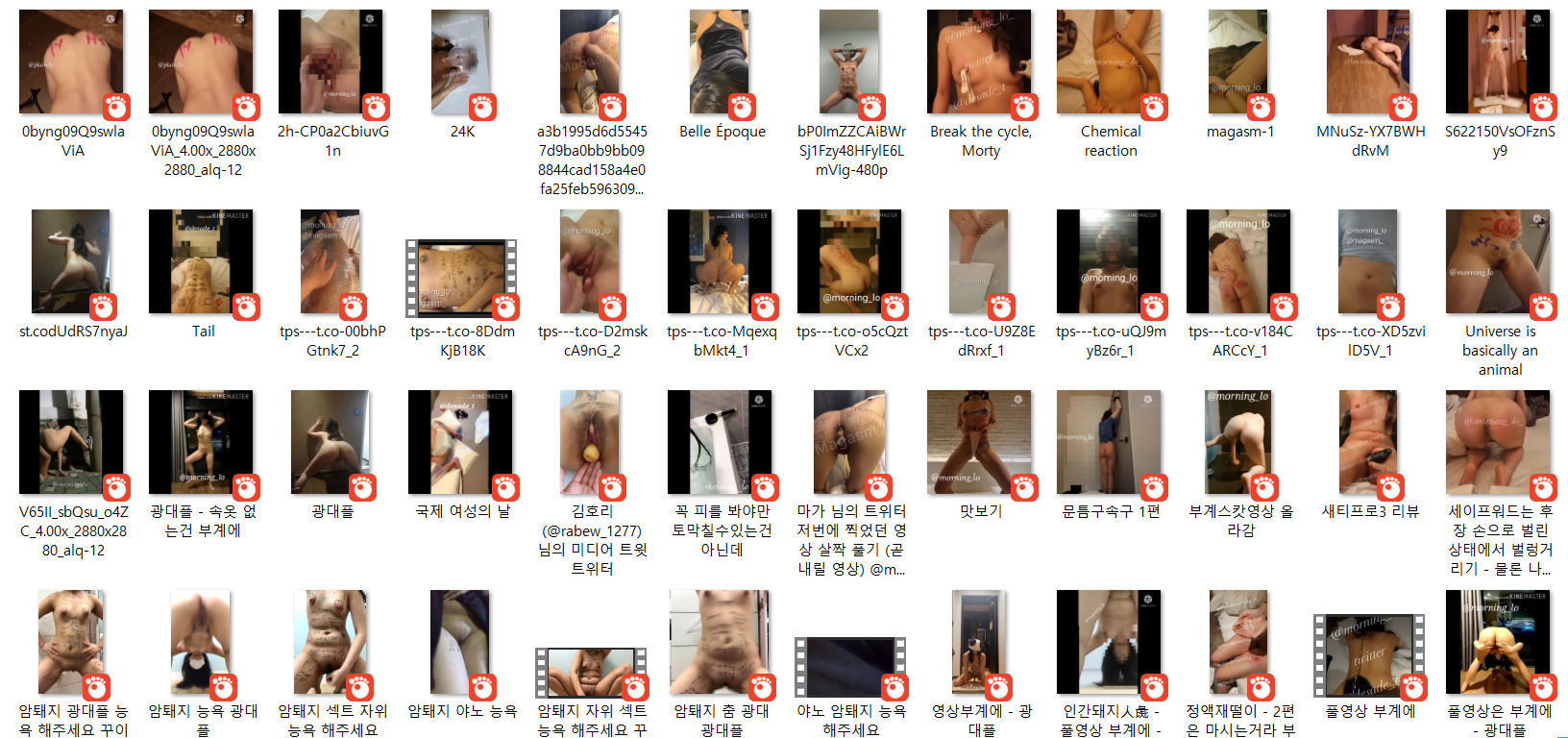 김토란_섹트 수치플.야노 노예 [사진.영상_혐] 미리보기 11