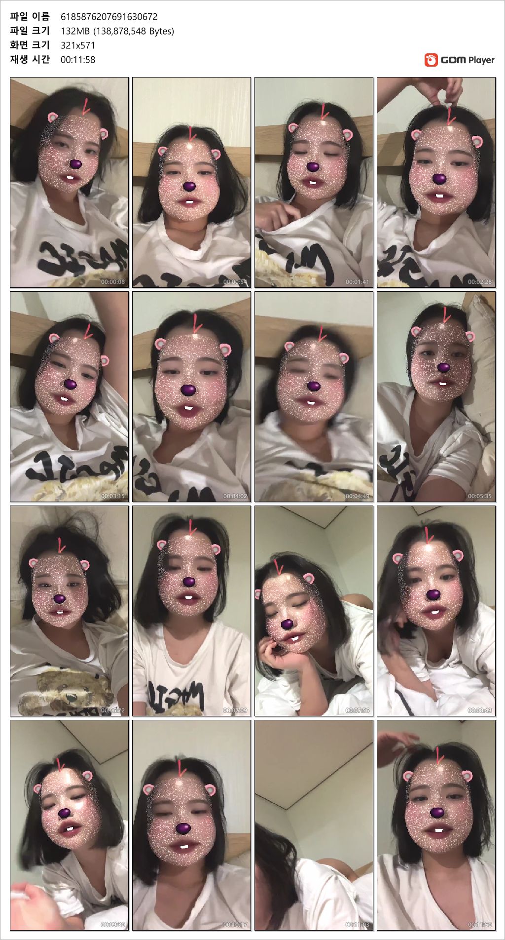 신작✨75D컵녀_인스타라방 5V 미리보기 14