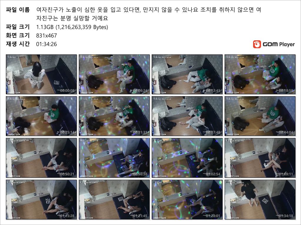 신작IP ✨코인노래방_가슴 큰 여친 VS 엉덩이 큰 여친 미리보기 11