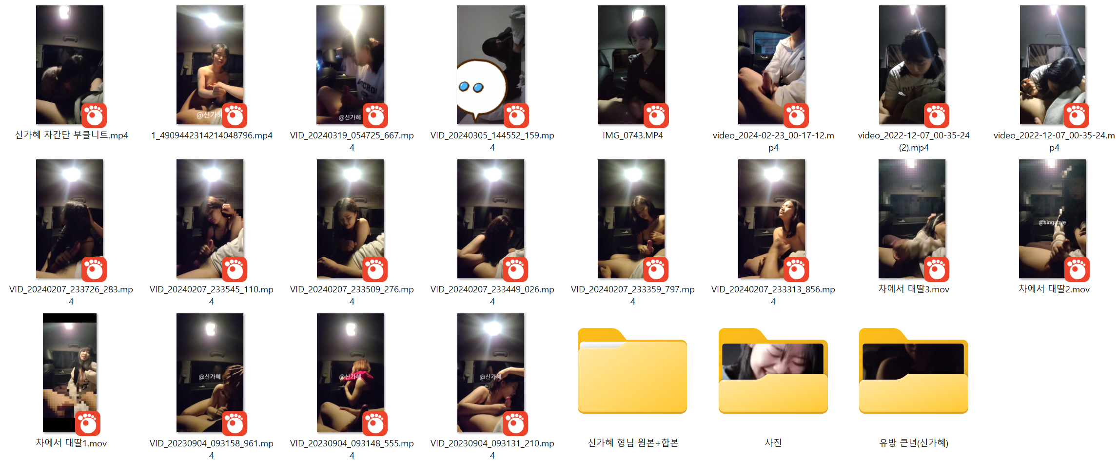 ★ 신가혜 (간단 사까시) 모음집 ★ 27V.23P 미리보기 5