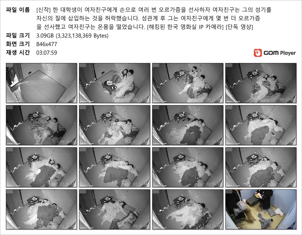 신작IP ✨ 룸까페 존예녀_대딸쳐주기/섹스/입틀막 시오후키 미리보기 13