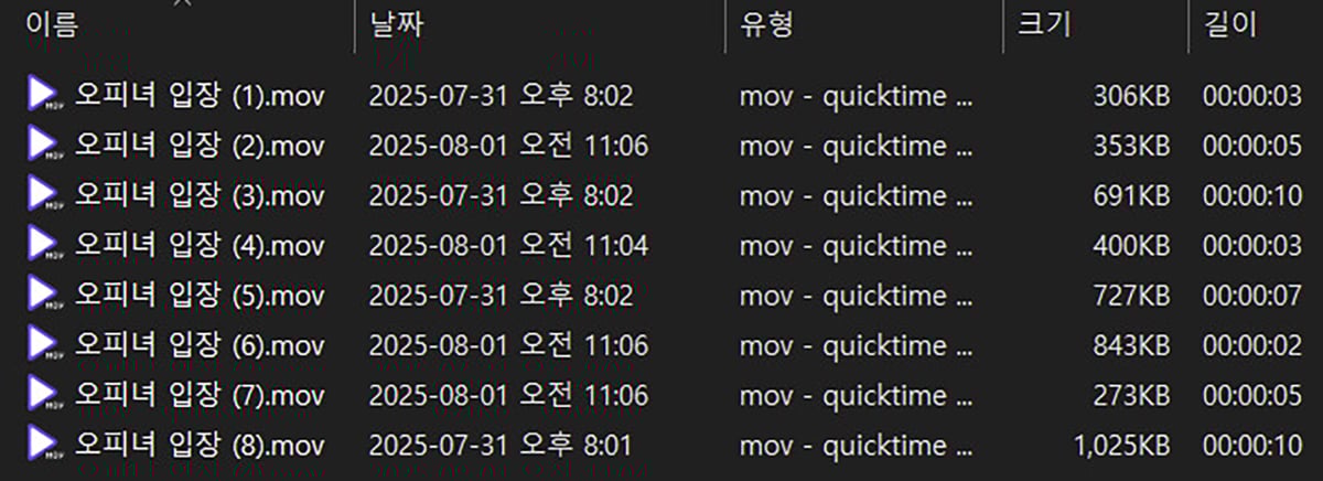 ⚡오피녀 입장영상 모음 8V⚡ 미리보기 8