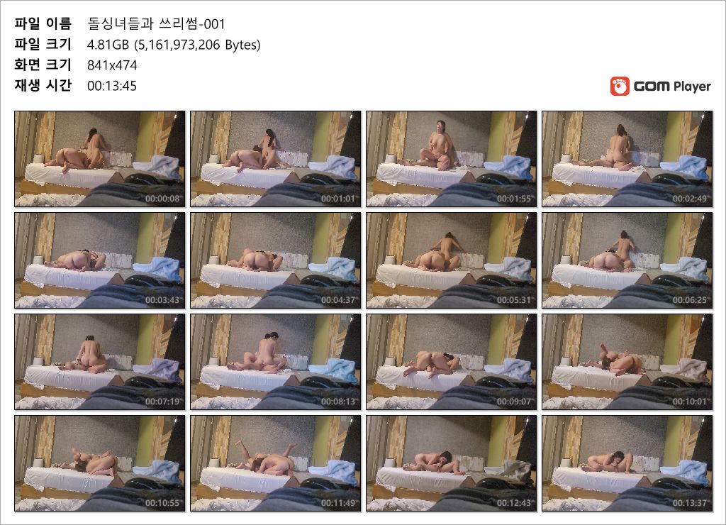 레젼드_돌싱녀 2명과 쓰리썸 미리보기 9