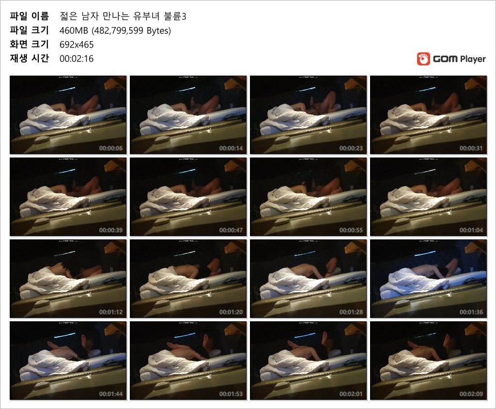 젋은 남자 만나는 유부녀 불륜 4V [대화지림 ★] 미리보기 9