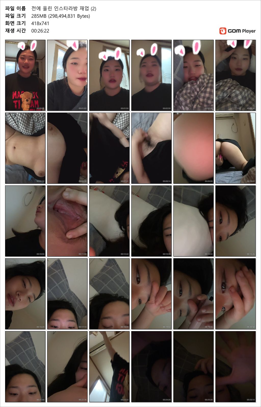 인스타 라방 육덕녀 [얼공 노필터 올노자위] 1/2 미리보기 10