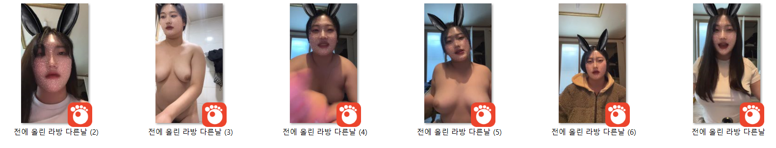 [다른날] 인스타 라방 육덕녀 [얼공 올노자위] 추가 6개 미리보기 10