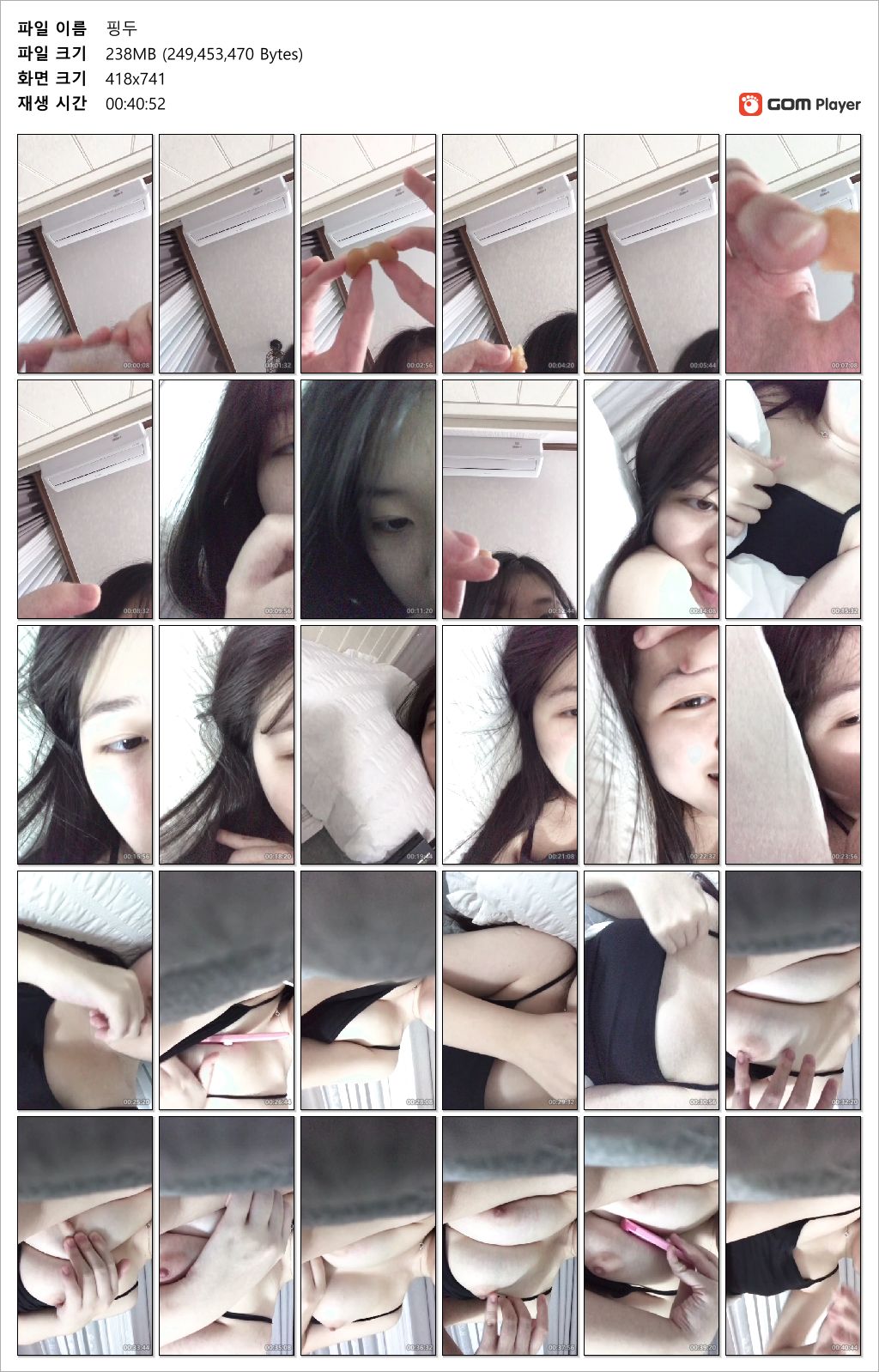 인스타 과자먹방녀_핑두꼭지 노출방송 [반얼공] 미리보기 8