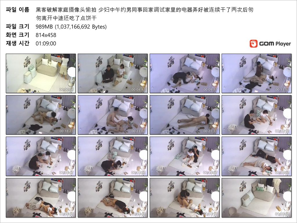 신작IP ✨ 렌탈방 69커플 2번연속섹스 30대커플 미리보기 13