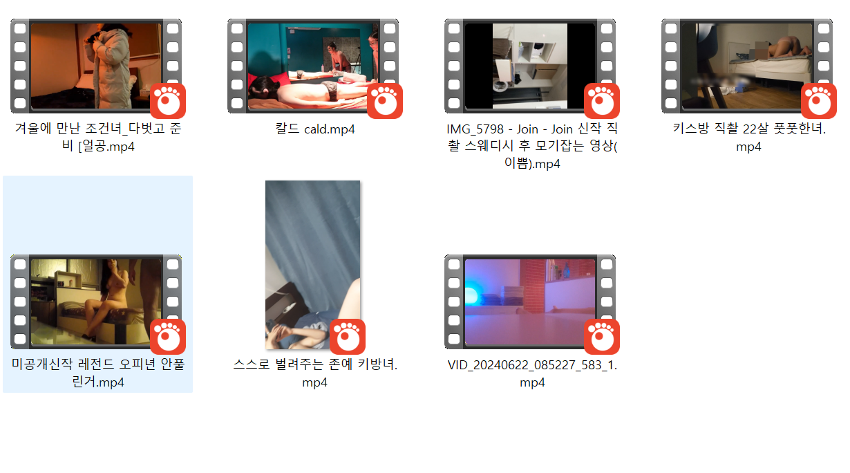 업소/조건모음 ☆ 얼공 7V 미리보기 11