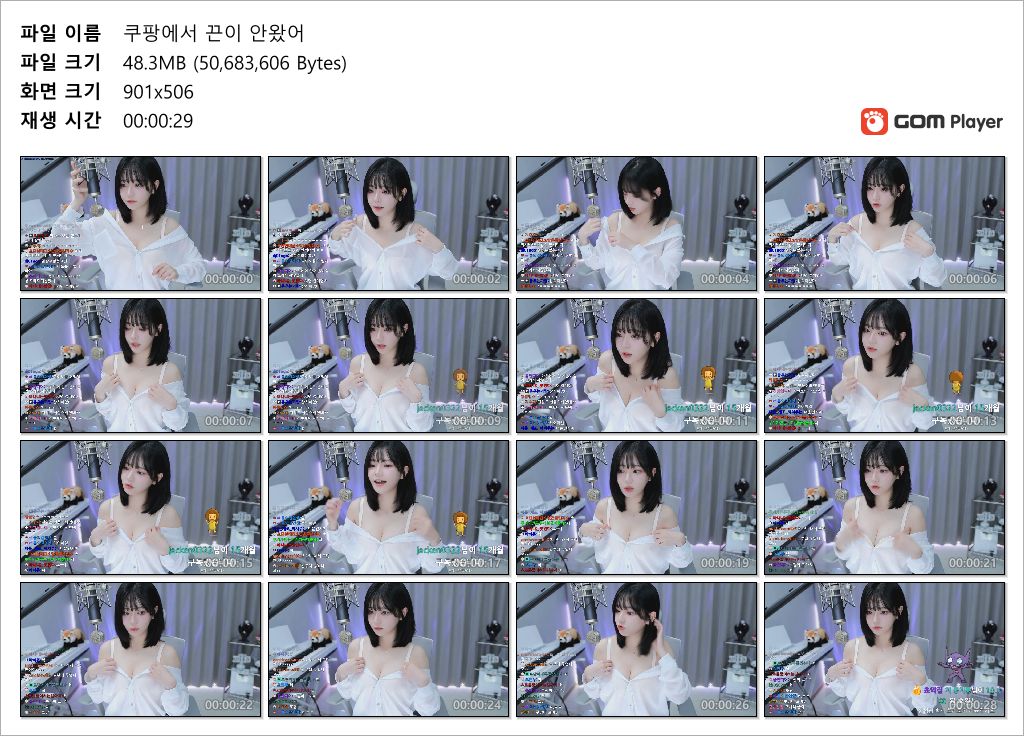 QWER 쵸단_발차기 팬티노출+쿠팡에서 끈이 안왔어~ 2V 미리보기 5