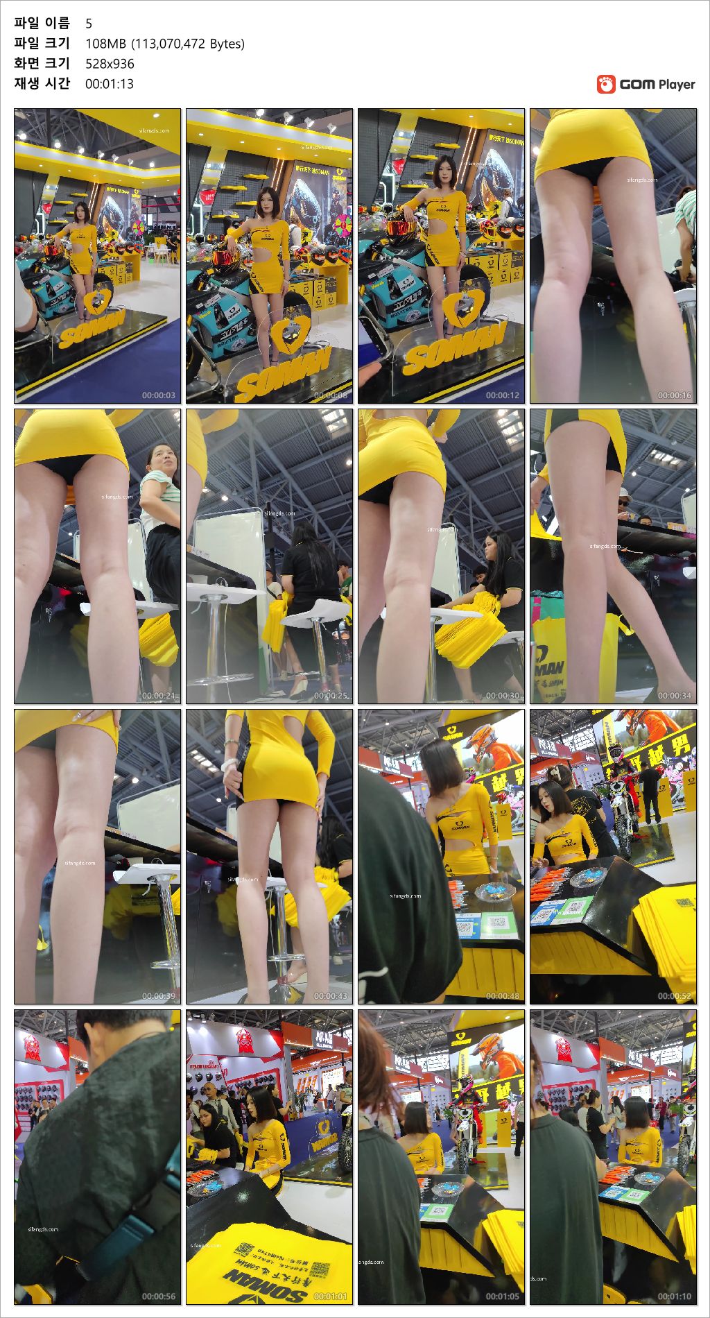 모터사이클 쇼_모델 에티켓 [업스] 6V 미리보기 23