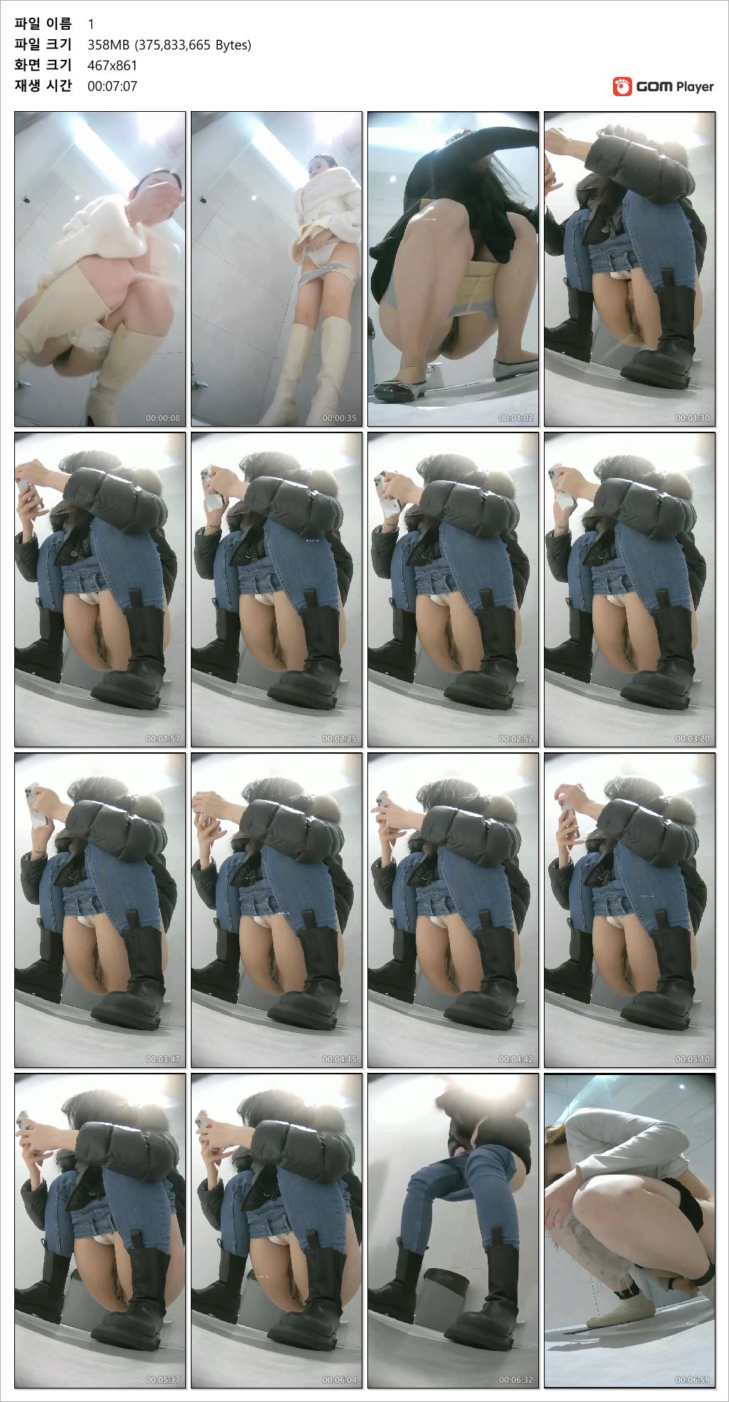 카메라 위치 발견한 듯_화장실 2V [존예녀들] 미리보기 15