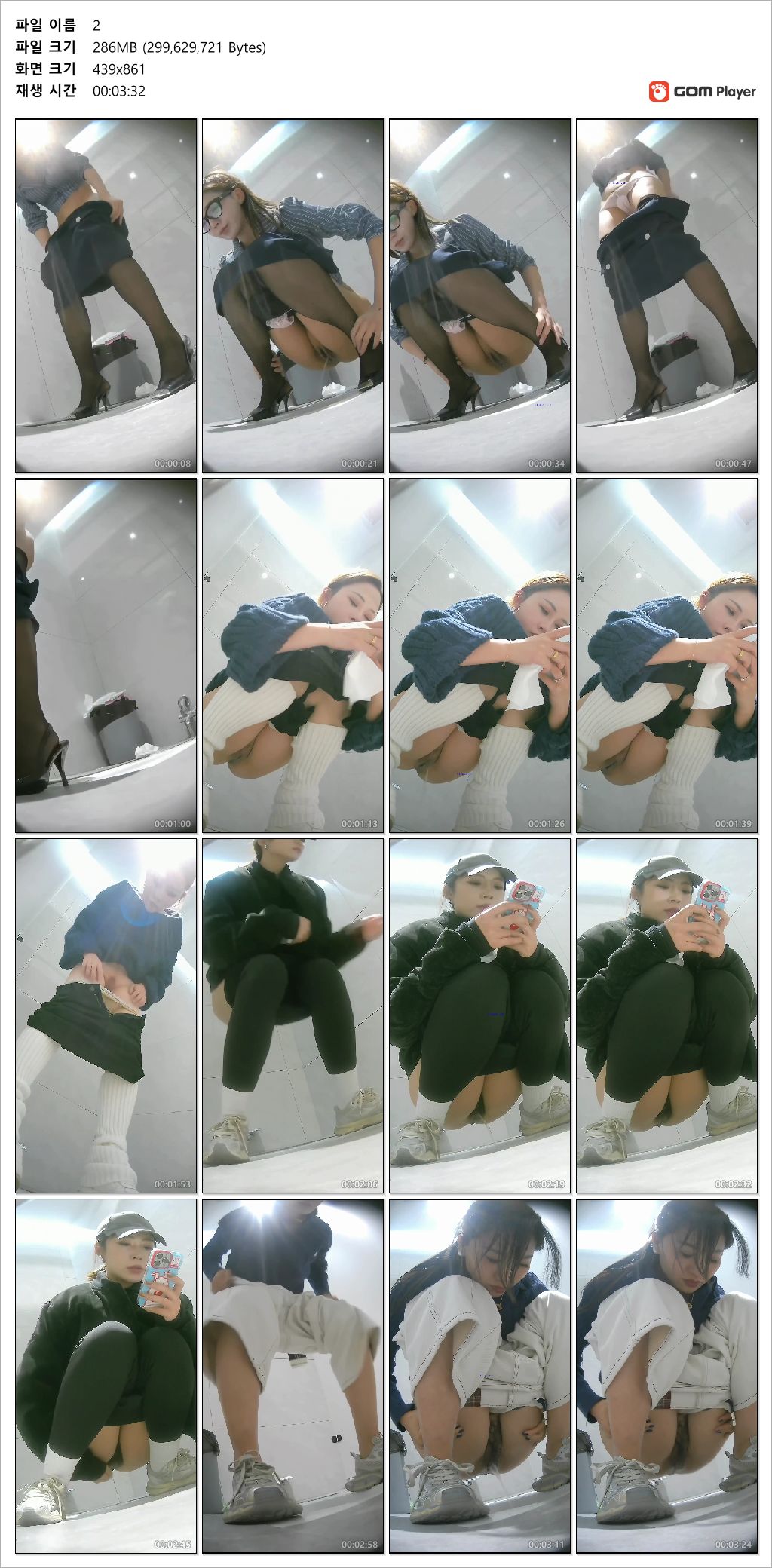 카메라 위치 발견한 듯_화장실 2V [존예녀들] 미리보기 16