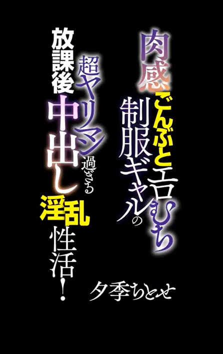 BBW 모자파괴시리즈 ★ JUNY 156 스쿨룩.유니폼 섹스 : 치토세 미리보기 19