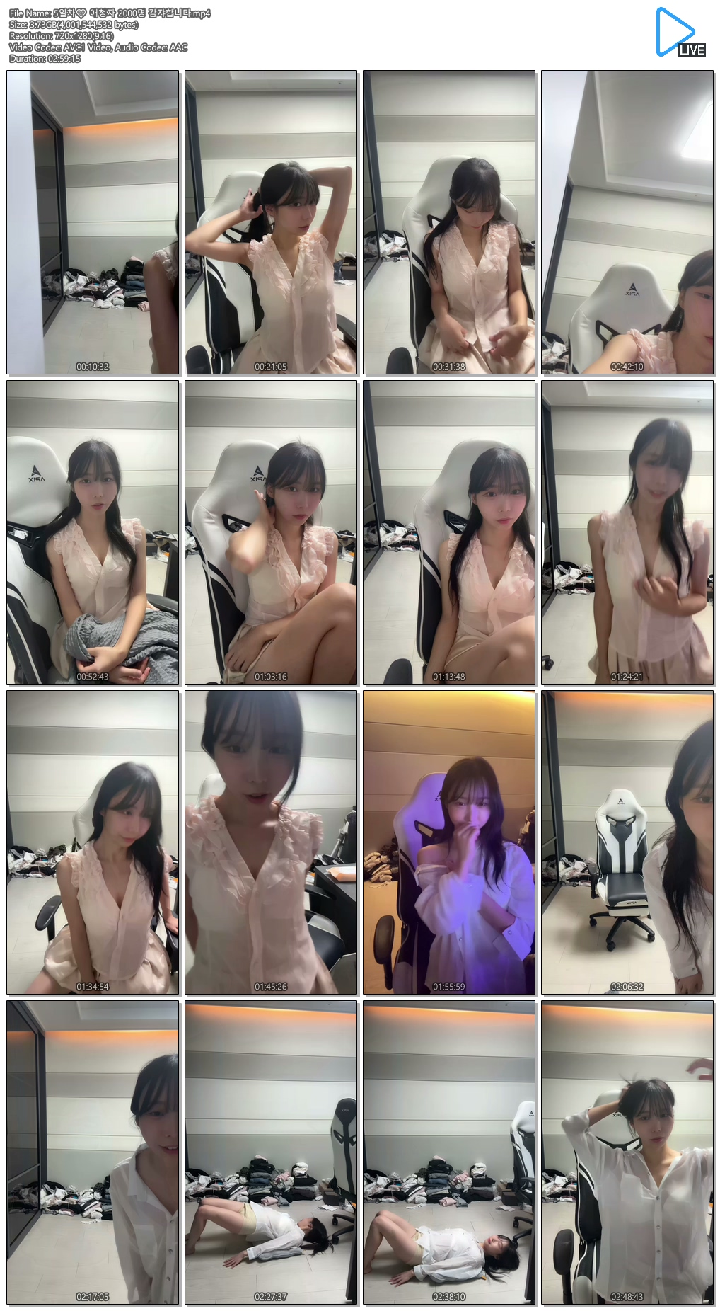 숲 티비 하늘.하윤 25.09.21 오늘자:5일차 애청자 2000명 [풀버젼] 미리보기 8