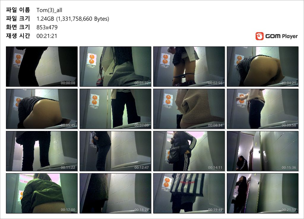 TOMTOM 탐탐 화장실 ★ 풀팩 4V.13G 미리보기 30