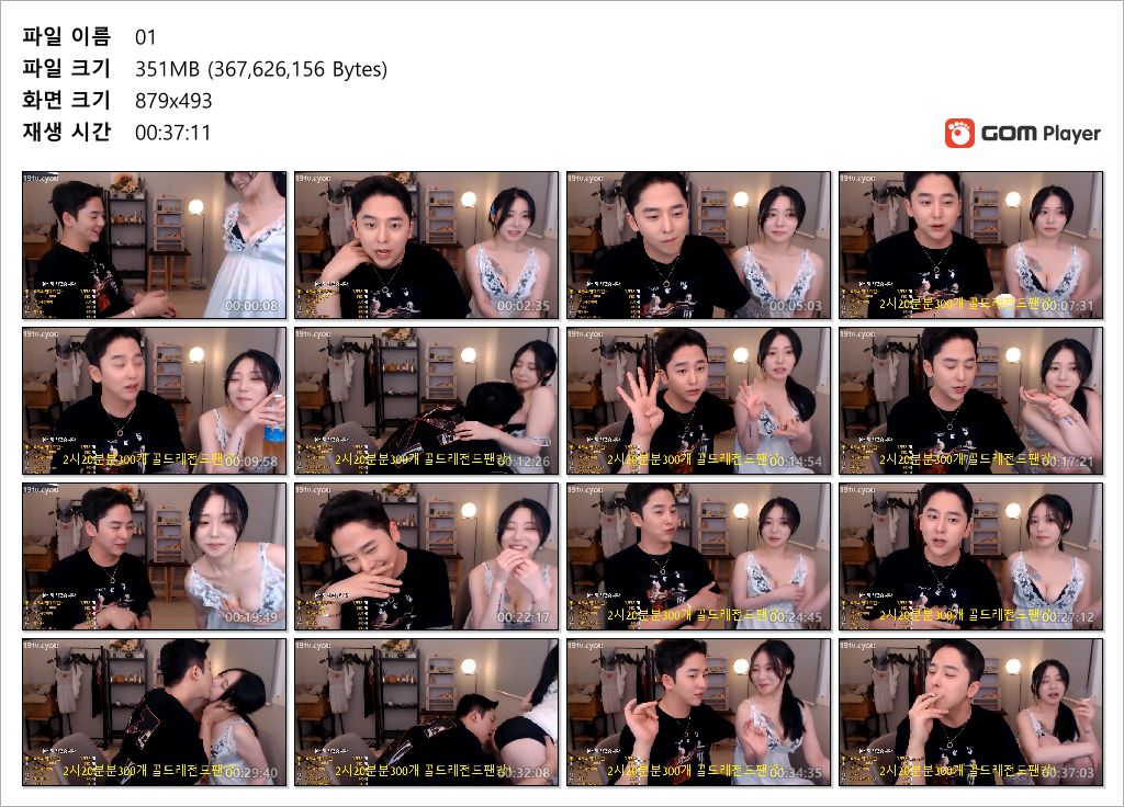 준빈_존예왕눈이녀 ★ 할매젖 셀프빨기 게스트 일방+팬방 2V 미리보기 21