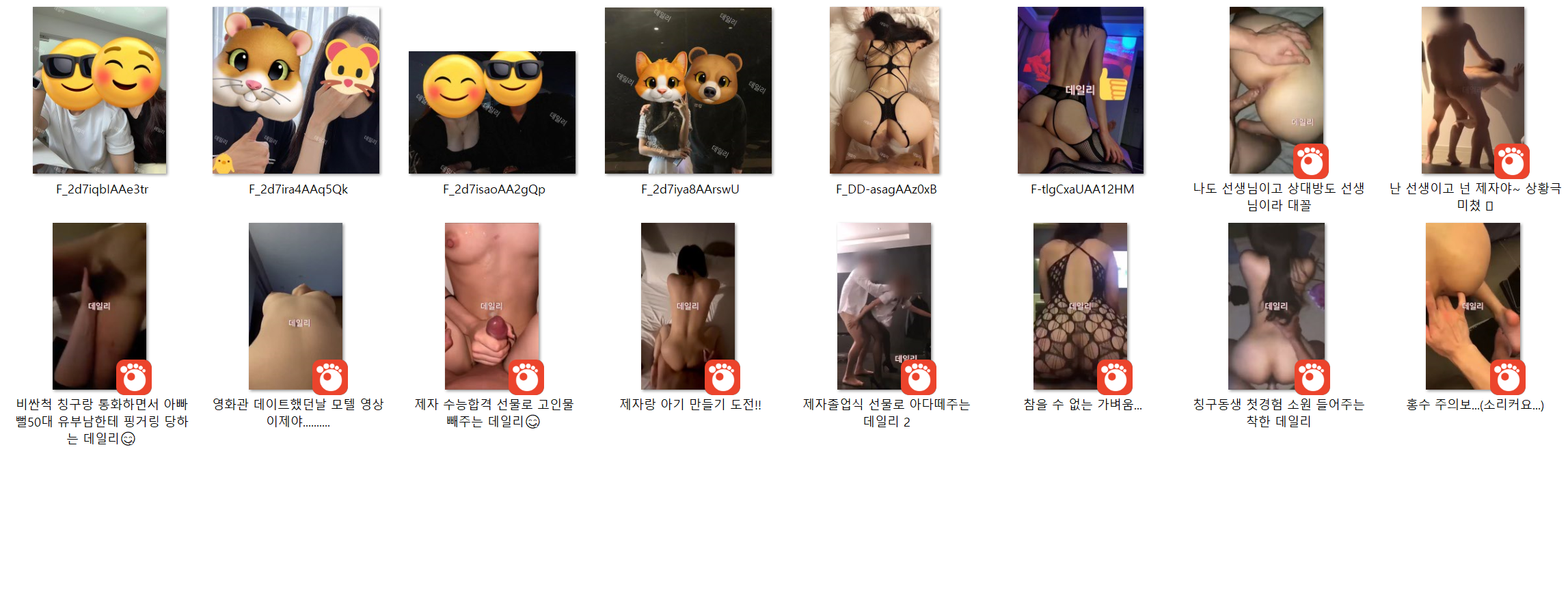 데일리커플 [학생VS선생님 분수 상황극] 미리보기 12