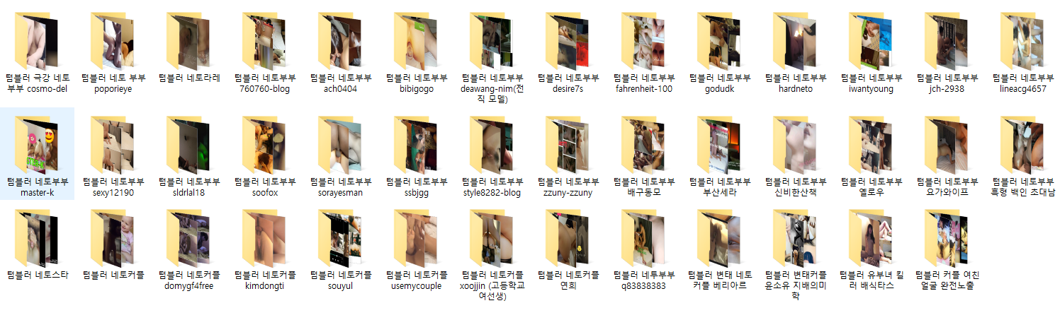 네토부부 모음 ☆ 45커플_587p,202v  [골든/혐/임신부/그룹섹/초대남/배달노출/야노 등] 미리보기 15