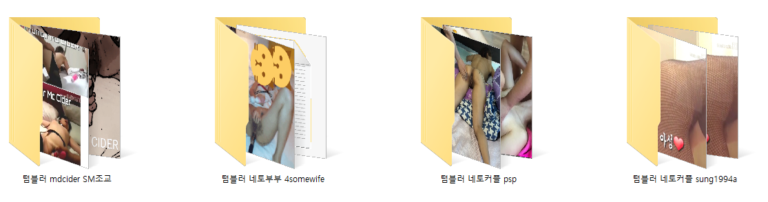 네토부부 모음 ☆ 45커플_587p,202v  [골든/혐/임신부/그룹섹/초대남/배달노출/야노 등] 미리보기 16