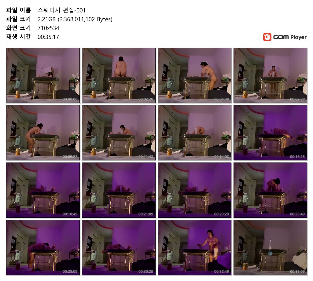 육덕 BEST 스웨디시녀 [편집본] 미리보기 10