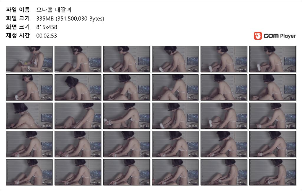 【레어영상】✨오나홀 대딸 후 청룡열차_"남자분수" 미리보기 7