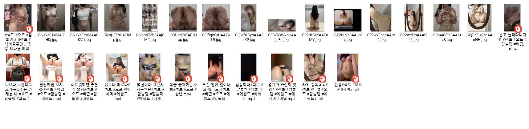 낙서육덕걸레 삐삐_지지꺼 13V.사진추가 미리보기 6