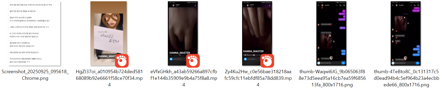 몸팔고 약빠는 트위터 대표 걸레짝 "한나" 최근근황 1탄/2탄/3탄 미리보기 11