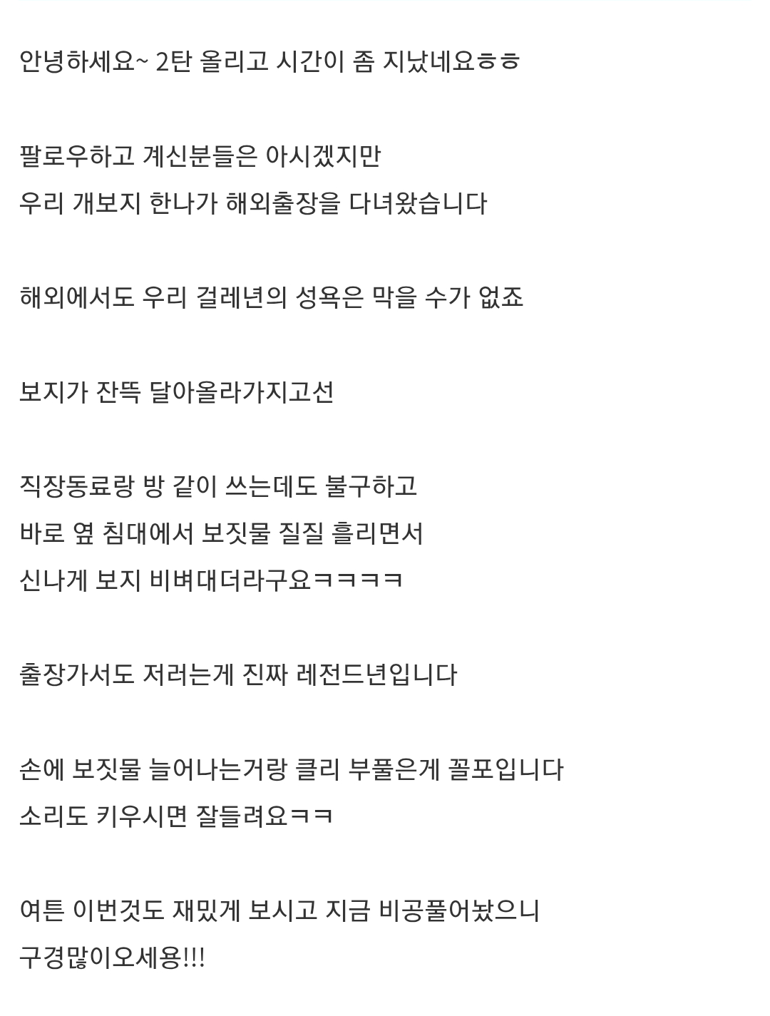 몸팔고 약빠는 트위터 대표 걸레짝 "한나" 최근근황 1탄/2탄/3탄 미리보기 15