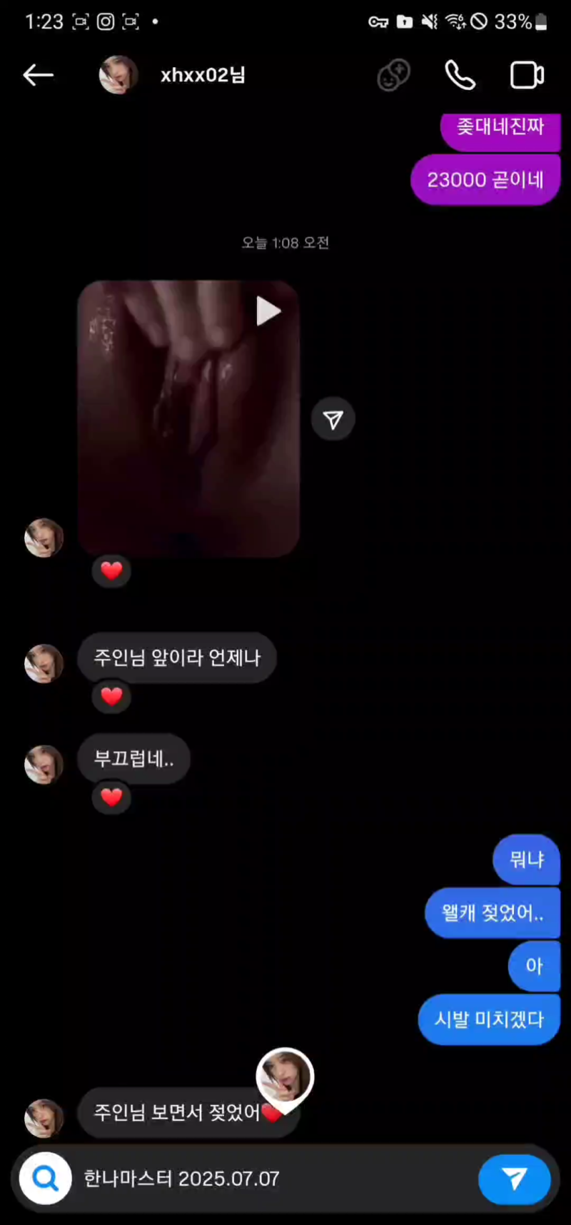 몸팔고 약빠는 트위터 대표 걸레짝 "한나" 최근근황 1탄/2탄/3탄 미리보기 16