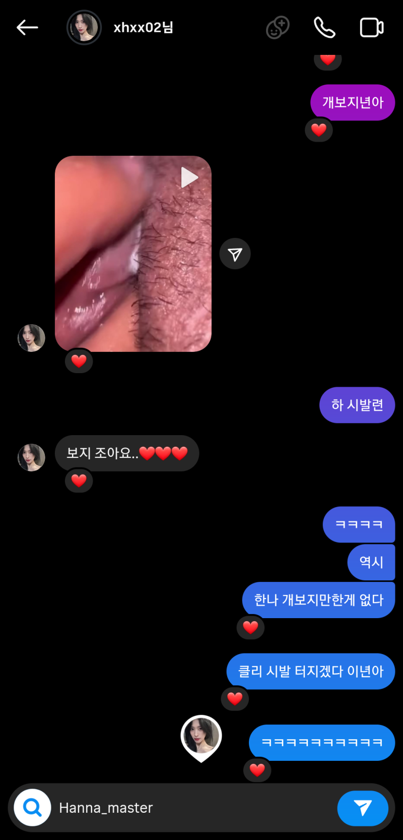 몸팔고 약빠는 트위터 대표 걸레짝 "한나" 최근근황 1탄/2탄/3탄 미리보기 17