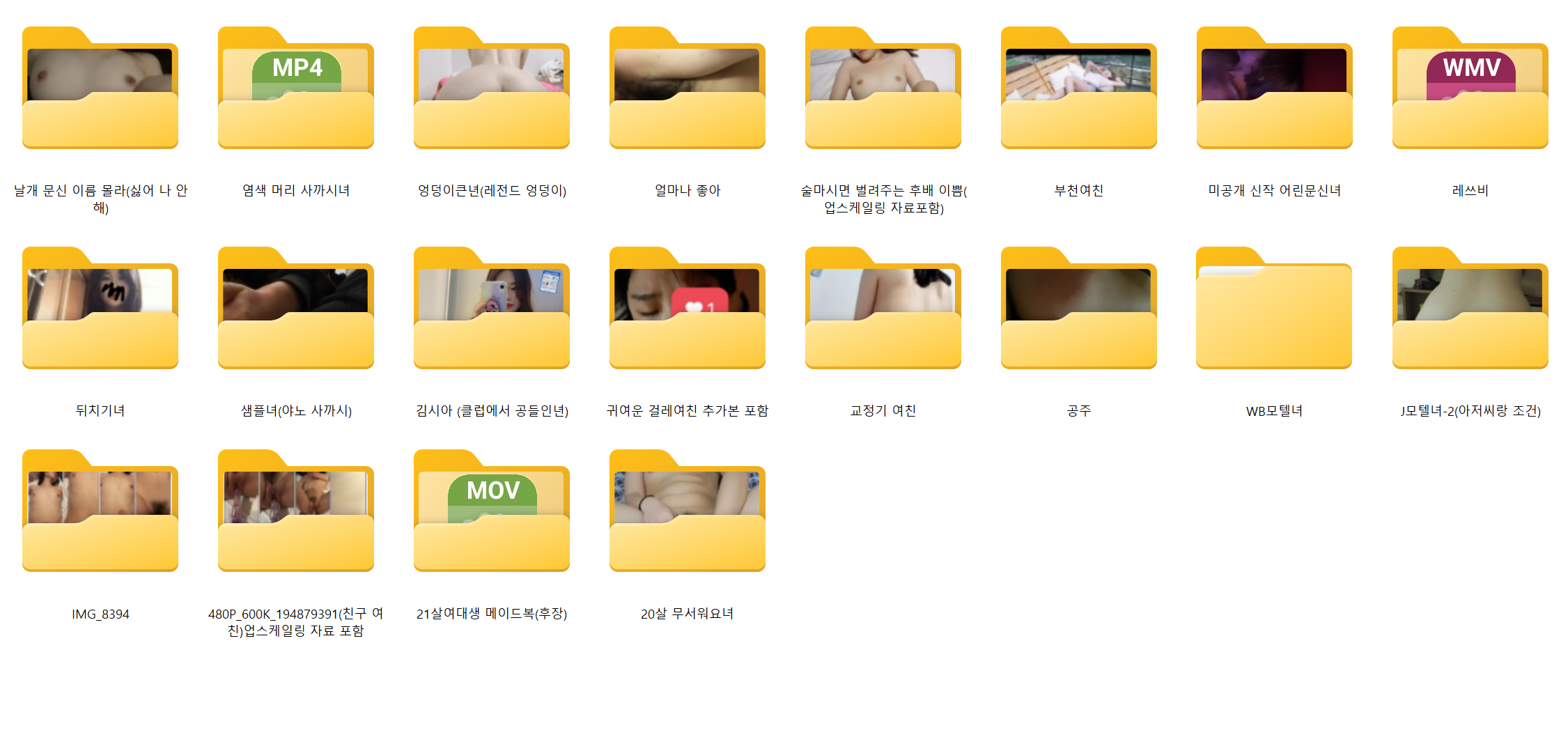 20 女 ★ 얼공녀 모음 71V [업스케일포함]+33P 미리보기 6