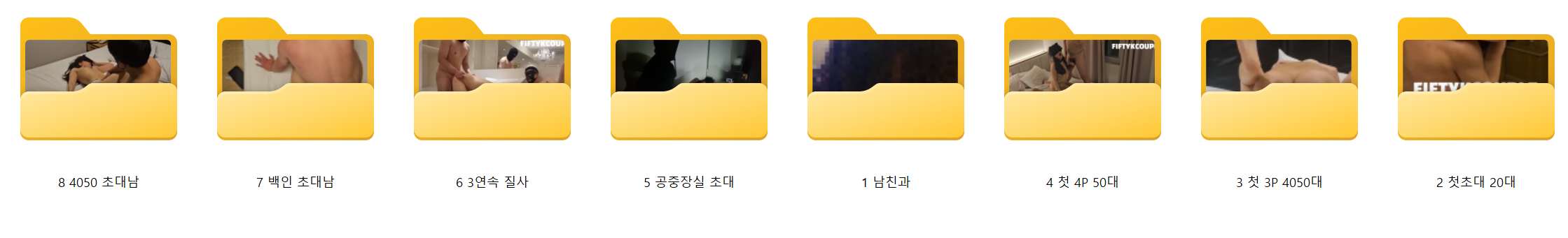 신작 ✨트윗&블루스카이 _Fiftykcouple 현재까지~풀팩 162V [8개폴더] 미리보기 11