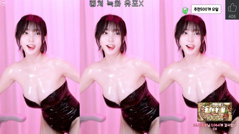 루루_25.09.21 오일바르고 가죽바니 리액션 미리보기 1