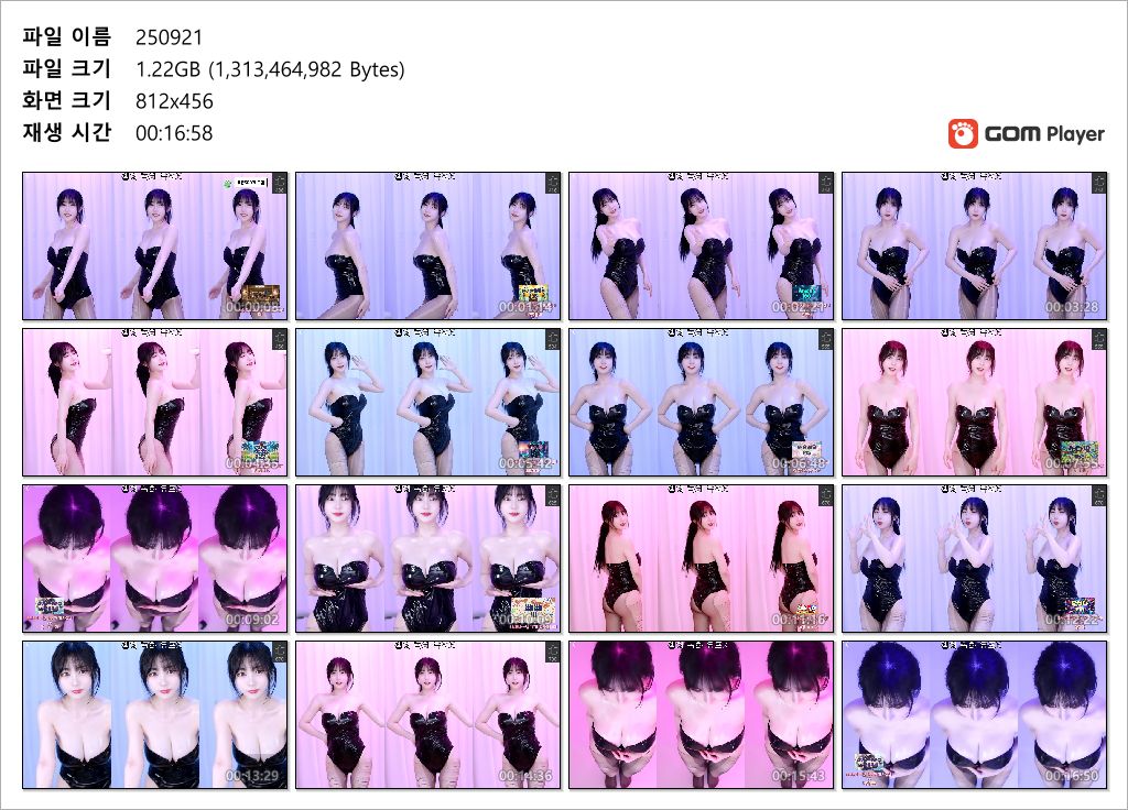 루루_25.09.21 오일바르고 가죽바니 리액션 미리보기 5