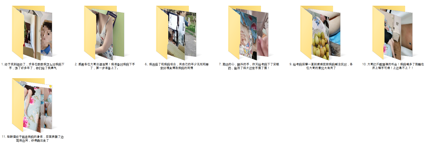 모자근친 미리보기 2