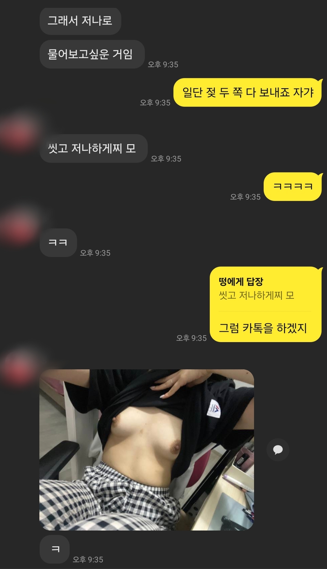원나잇 조무사 #zo로스 미리보기 2