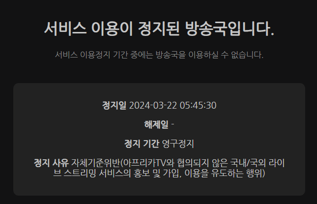 미공개_콩알타니 인스타라방 [아프리카 정지 후 방송분] 미리보기 6