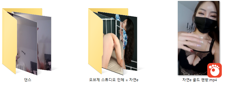 민혜 ☆ 오브제 비공개 사진 + (팬방 영상추가) BJ:자연e 미리보기 12