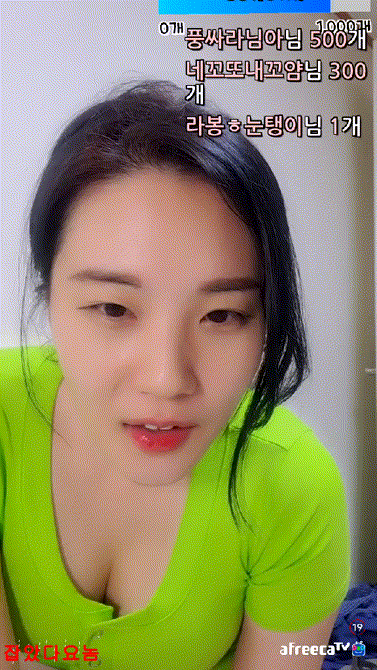 아프리카 ☆ 다유니 _ 젖은 보지털 자위/뱃살/가슴 2V [잡았다요놈] 미리보기 6