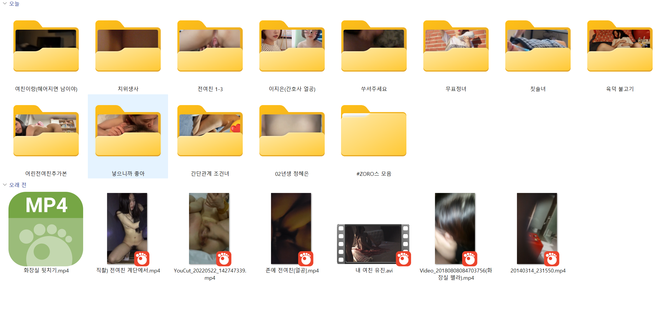 20 女 ★ 얼공녀 모음 2탄 71V 미리보기 6